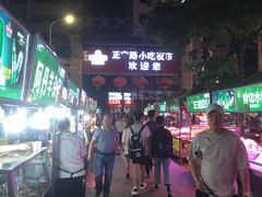 -正宁路小吃夜市