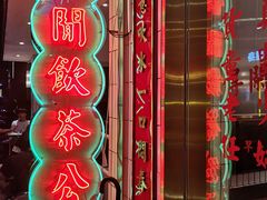 -得闲饮胜公司(智谷店)