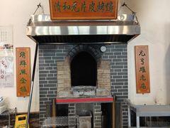 -清和元(铜锣湾店)