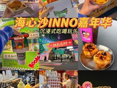-海心沙亚运公园
