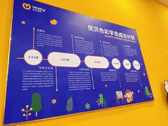 -优贝色彩儿童美术(松柏店)