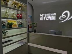 -苗方清颜专业祛痘