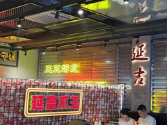 -大头叔烤鸡爪·朝鲜族烤串(天池路店)