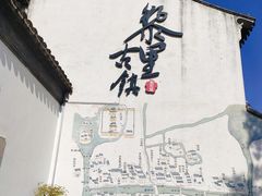 -黎里古镇