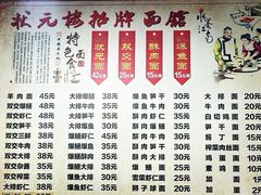 -状元楼(东大街店)