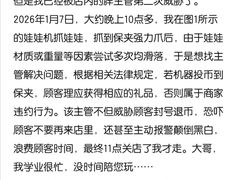 -风云再起游乐汇(北京西单西西友谊店)