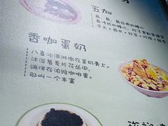 -糖潮糖水铺(省府店)