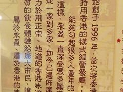 -永盈茶餐厅(中山四路店)