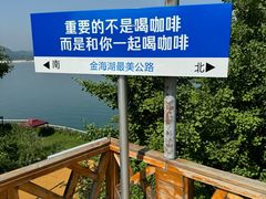 -北京金海湖景区