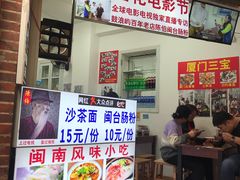 门面-陈伯手工鱼丸(鼓浪屿沙滩店)