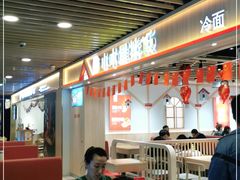 大堂-小木屋拌饭(沈阳中街大悦城店)