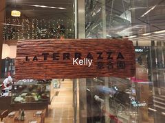 -君悦酒店·La Terrazza意合園·意式风味