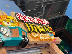 -蓝精灵乐园·世茂精灵之城主题乐园