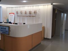 -上海市皮肤病医院(武夷路院区)