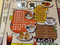 菜单-永盈茶餐厅(中山四路店)