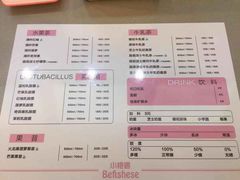 菜单-小艳遇(新华联购物中心店)