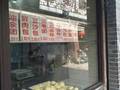 门面-荣阳楼(山塘街店)
