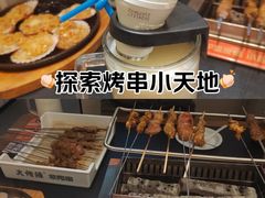 -大佬陈羊肉串(永安街店)