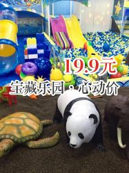 -佳贝爱益智主题儿童乐园(乐尔乐旗舰店)