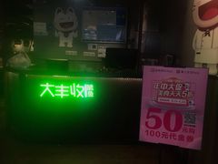 门面-大丰收脆鱼(浦西万达店)