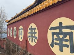 -六鼎山文化旅游区