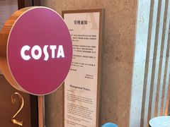 -COSTA COFFEE(静安嘉里中心店)