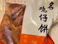 -永昌饼家(西华路店)