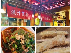-沙州食驿·非遗小吃夜市