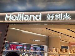 -好利来(上海长宁龙之梦店)