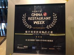 -大中华希尔顿酒店-念自助餐·嗨啤·小龙虾