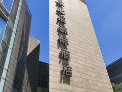 -北京北辰洲际酒店