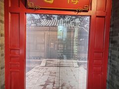 -梅园