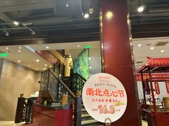 -金鼎轩(方庄天坛店)