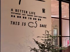 -T館·花园艺术餐厅