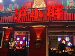 -沪小胖·小龙虾·蓝龙王(八佰伴店)