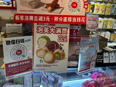 -西树泡芙(湖滨银泰in77B区店)