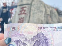 -泰山风景名胜区