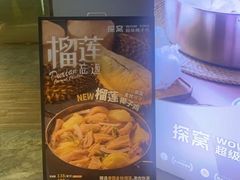 -探窝·竹笙椰子鸡(杨箕店)