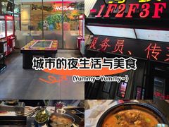 -河坝烧烤串城(金达莱店)