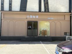 -小颜秘家·韩国整骨