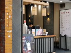 门面-唐沫茶兮(首山店)