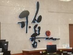 -稻香酒家·33年老字号·港式粤菜(富邦中心店)