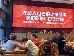 -小日子火锅(古槐街店)
