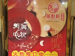 -又一间茶点轩(宝业路店)