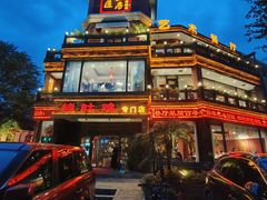 -大匠工房古船木艺术餐厅·猪肚鸡专门店(长白仙岛店)