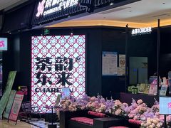 -IPARK购物中心
