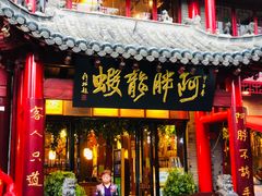 门面-阿胖龙虾小海鲜(宁国南路总店)