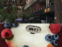 -姆们M Sweetie Cake(五道口店)