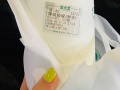 薄荷奶绿-益禾堂(海大店)