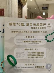 点击看大图 -菜百首饰店(总店)